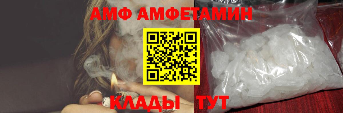 Амфетамин VHQ Хабаровск