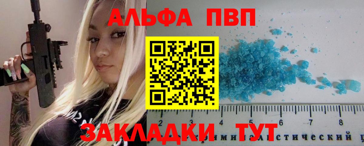 купить наркотики цена  Вход с VPN  Хабаровск  APVP Crystall  Alpha-PVP крисы CK  A PVP кристаллы 