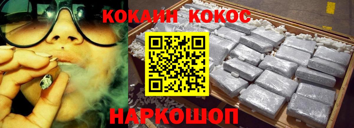 Хабаровск  COCAIN Эквадор  Вход с VPN  Cocaine FishScale 