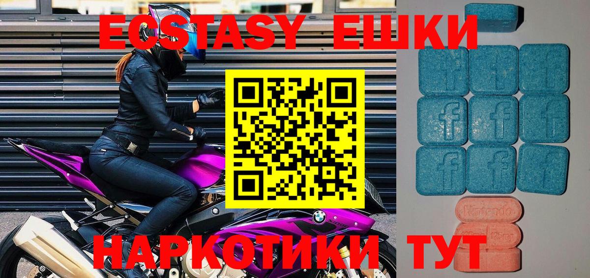 ЭКСТАЗИ 280мг Хабаровск