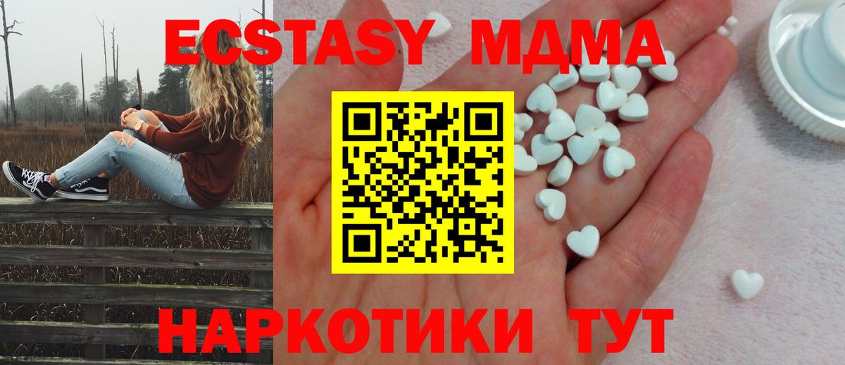 Хабаровск  Ecstasy 250 мг  omg зеркало  Ecstasy XTC  Вход с VPN 