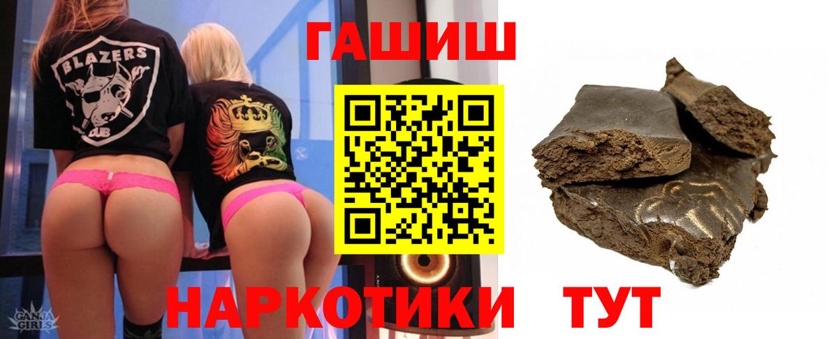 ГАШИШ 40% ТГК  Вход с VPN  Хабаровск  Гашиш  ГАШ hashish 