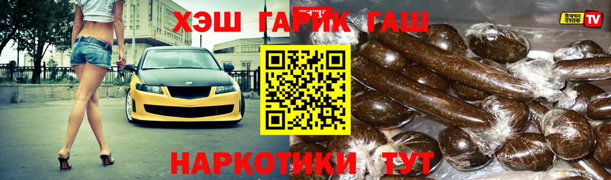 ГАШИШ убойный Хабаровск
