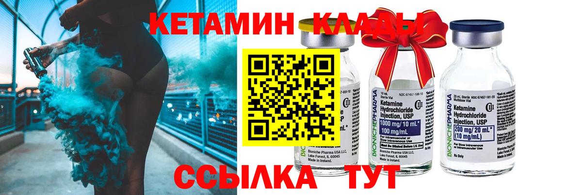 Кетамин VHQ Хабаровск