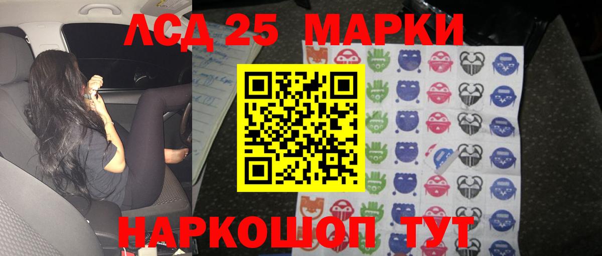 Лсд 25 экстази кислота Хабаровск