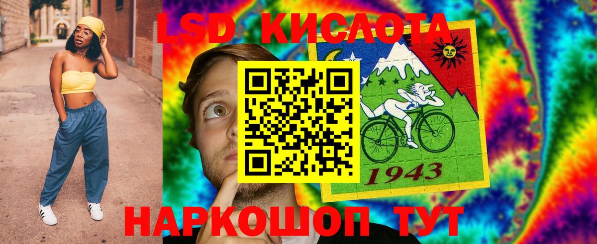 ссылка на мегу рабочий сайт  LSD-25 экстази ecstasy  Хабаровск  ЛСД экстази  Вход с VPN  LSD-25 экстази кислота 