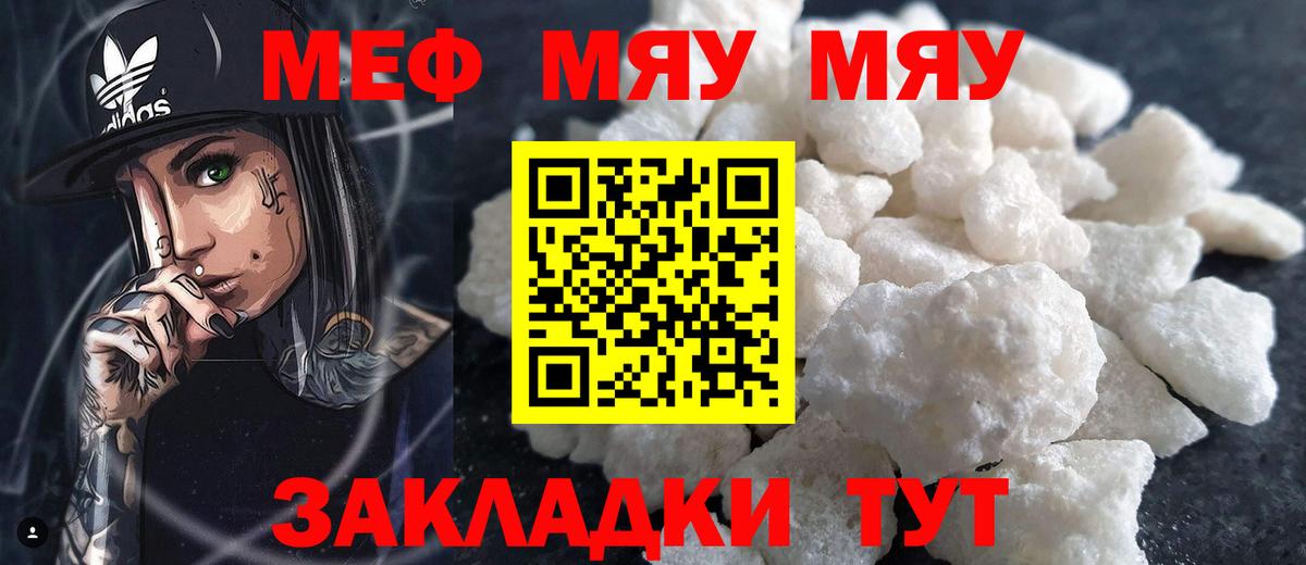 Хабаровск    ссылка  хочу   МЕФ мука  Вход с VPN  МЕФ 