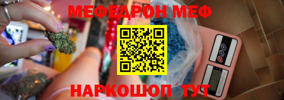 МЕФ мука Хабаровск