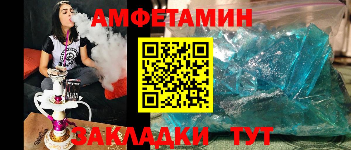 Метамфетамин кристалл Хабаровск