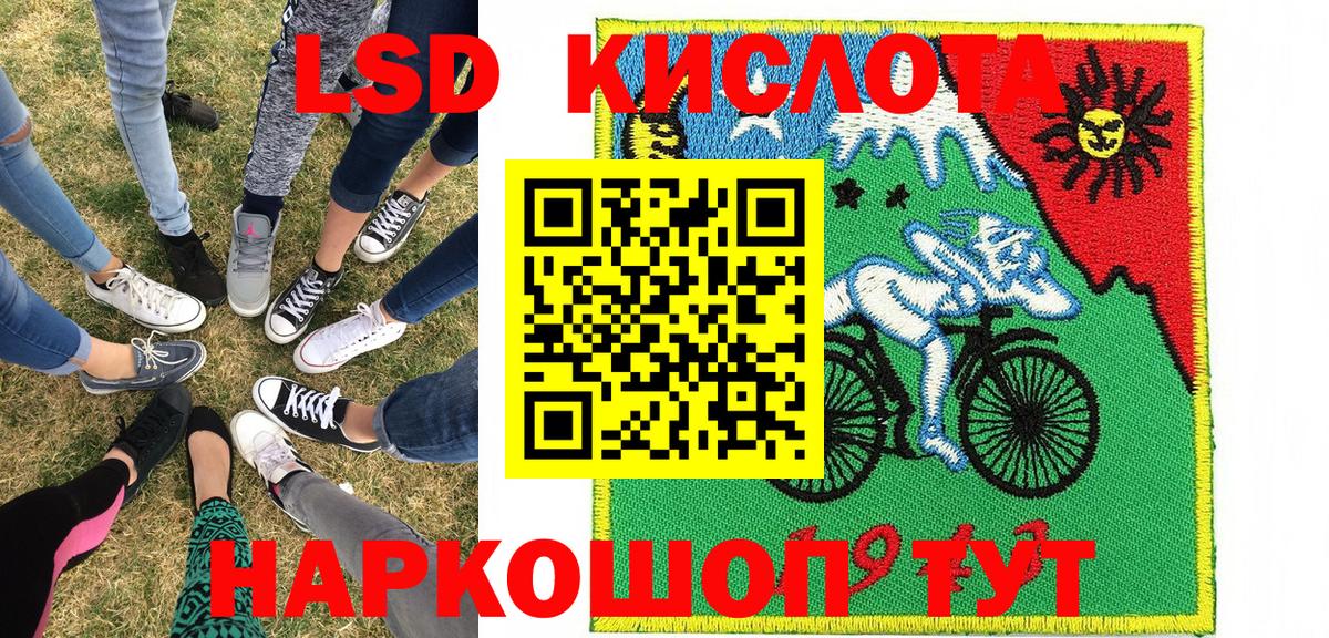 Наркотические марки 1,5мг Хабаровск