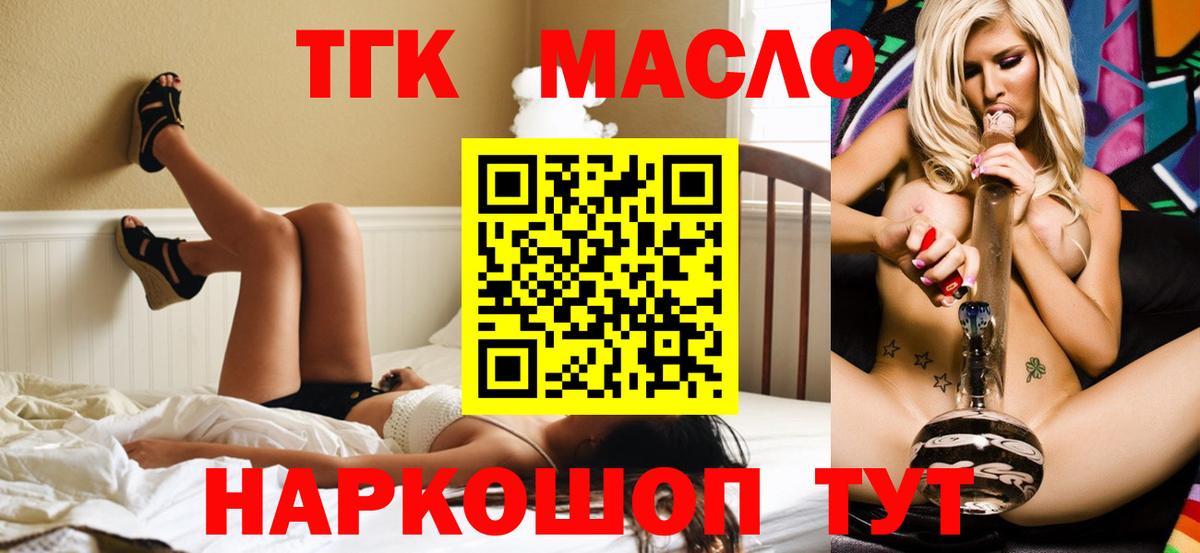 Дистиллят ТГК Wax  Вход с VPN  Хабаровск  Дистиллят ТГК концентрат 