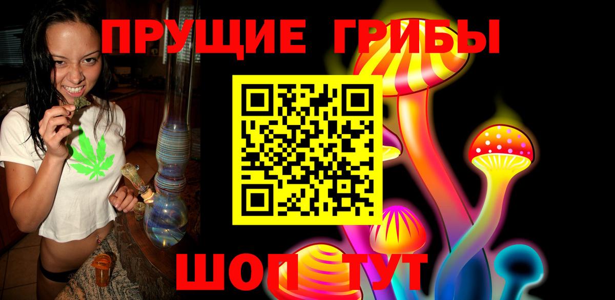 Псилоцибиновые грибы ЛСД  Вход с VPN  Хабаровск 