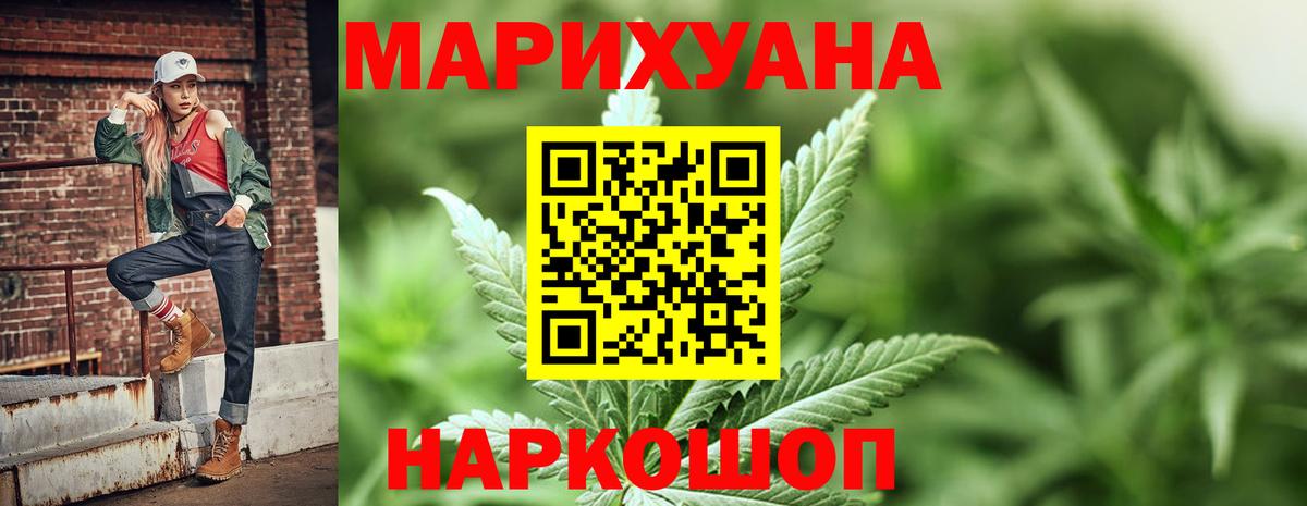 МАРИХУАНА VHQ Хабаровск